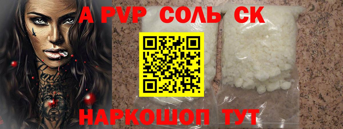 APVP крисы CK  цена наркотик  Сибай  Вход с VPN  Alpha-PVP кристаллы  Альфа ПВП 