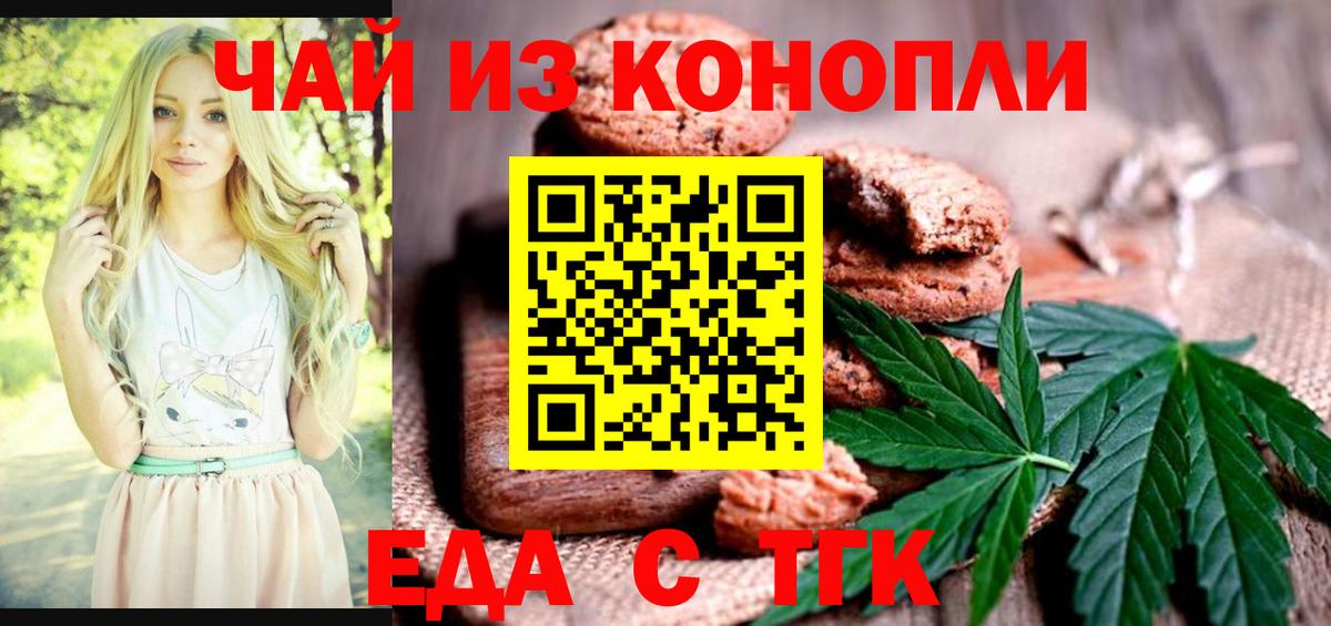 Сибай  Cannafood марихуана  Вход с VPN 