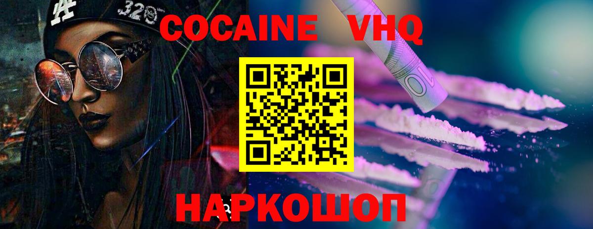 Cocaine FishScale  Cocaine 98%  Сибай  Вход с VPN 