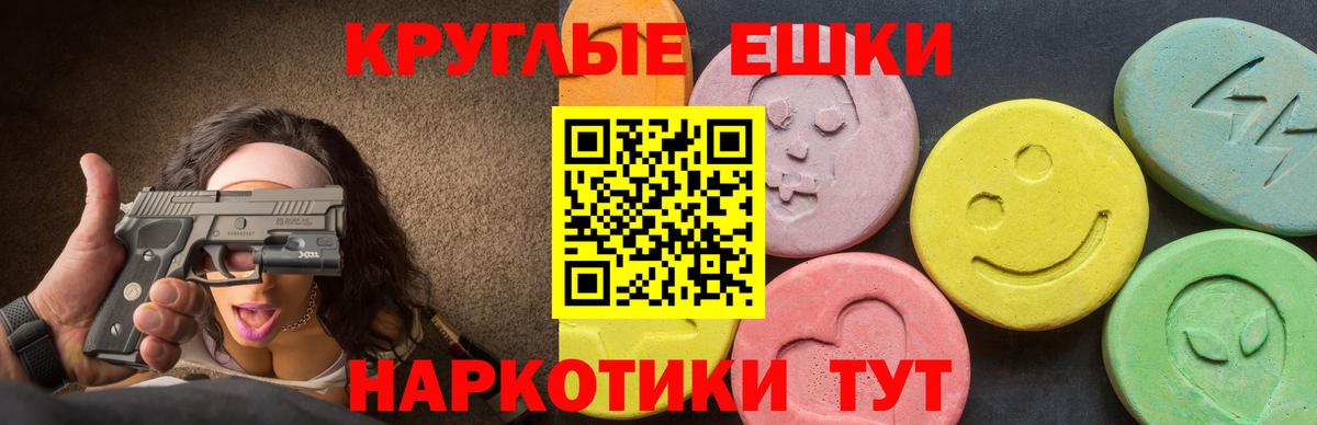 Ecstasy диски Сибай
