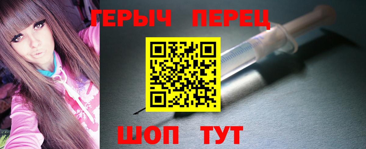 ГЕРОИН белый Сибай