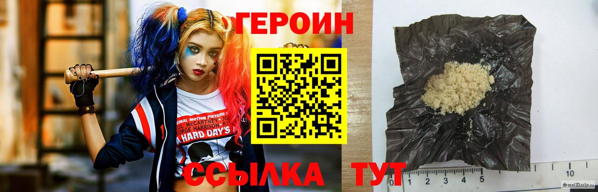 ГЕРОИН Афган  Вход с VPN  Сибай 