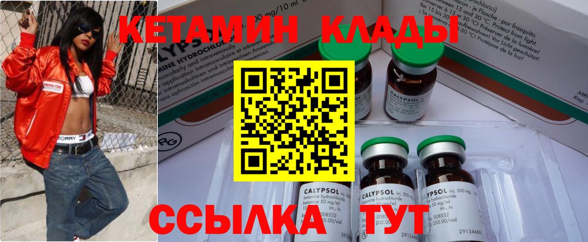 КЕТАМИН ketamine  КЕТАМИН ketamine  Вход с VPN  Сибай 