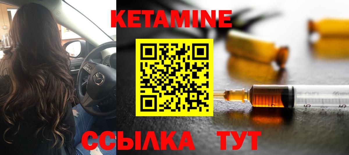 КЕТАМИН ketamine Сибай