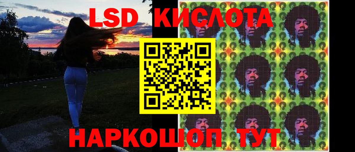 Лсд 25 экстази кислота  Вход с VPN    как войти  Сибай 