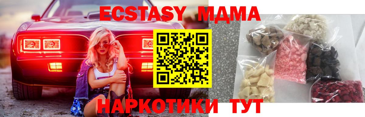 МДМА  Вход с VPN  MDMA Molly  Сибай  MDMA молли 
