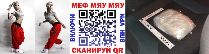 что такое наркотик  Сибай  МЯУ-МЯУ кристаллы 