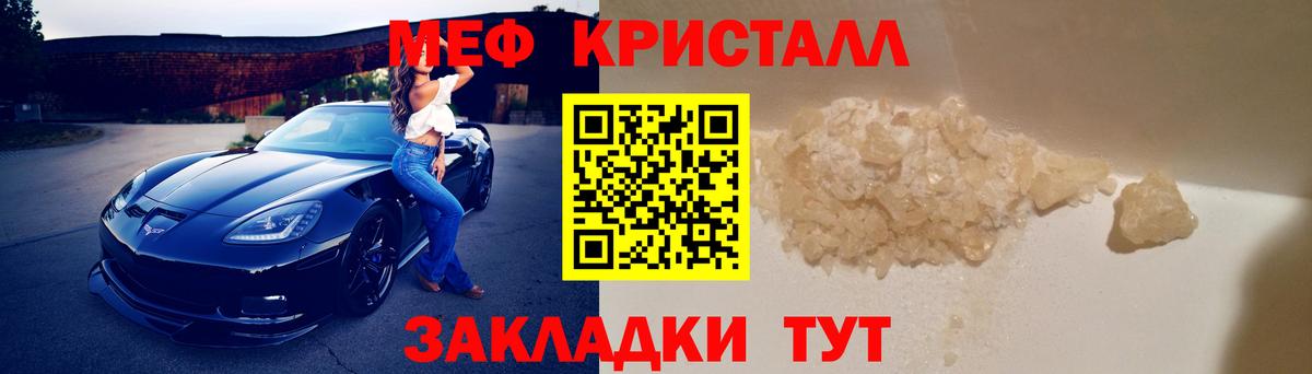 Меф VHQ  МЯУ-МЯУ 4 MMC  Мефедрон  Вход с VPN  МЕФ  где купить наркотик  Сибай 
