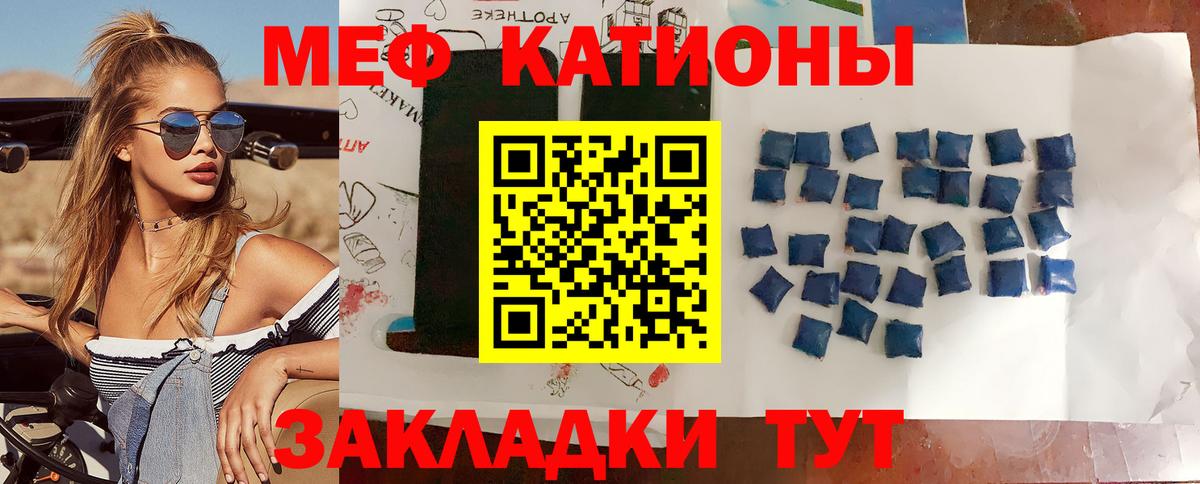МЕФ мука Сибай