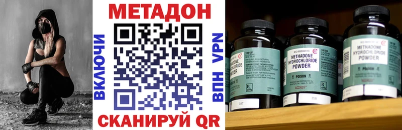 Метадон белоснежный  закладки  omg ССЫЛКА  Сибай 