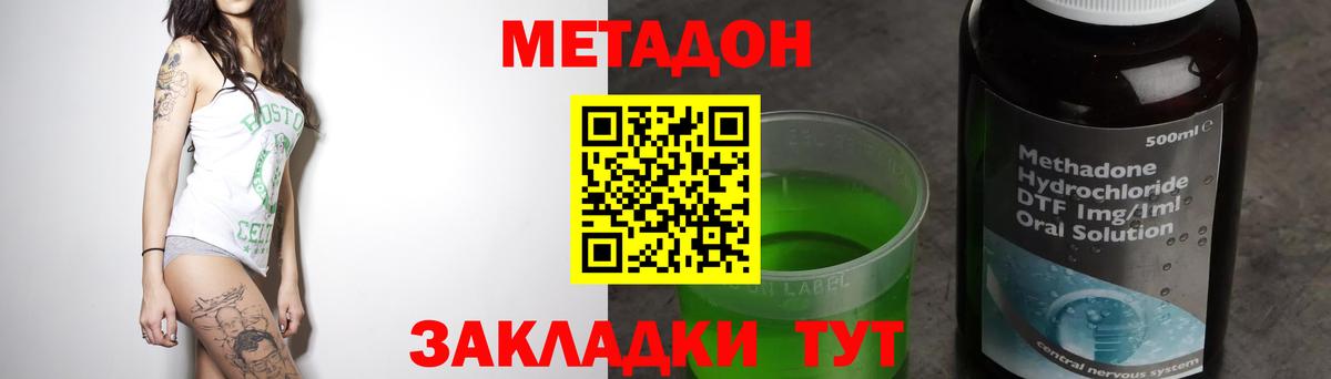 Сибай  Метадон methadone  Вход с VPN 