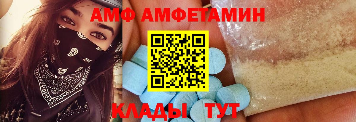 Метамфетамин Декстрометамфетамин 99.9%  Вход с VPN  Сибай 