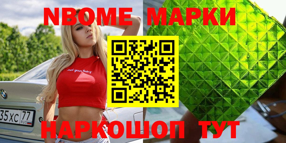 Сибай  Марки N-bome 1,8мг  Вход с VPN  Марки 25I-NBOMe  Марки N-bome 1,8мг 