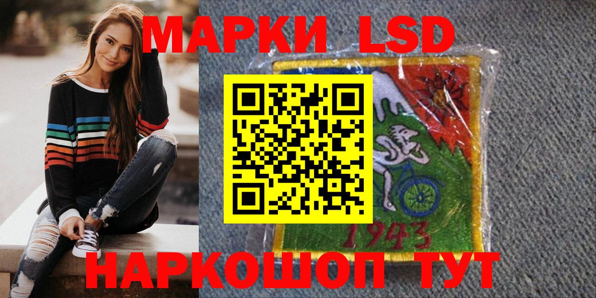 Марки 25I-NBOMe 1500мкг Сибай