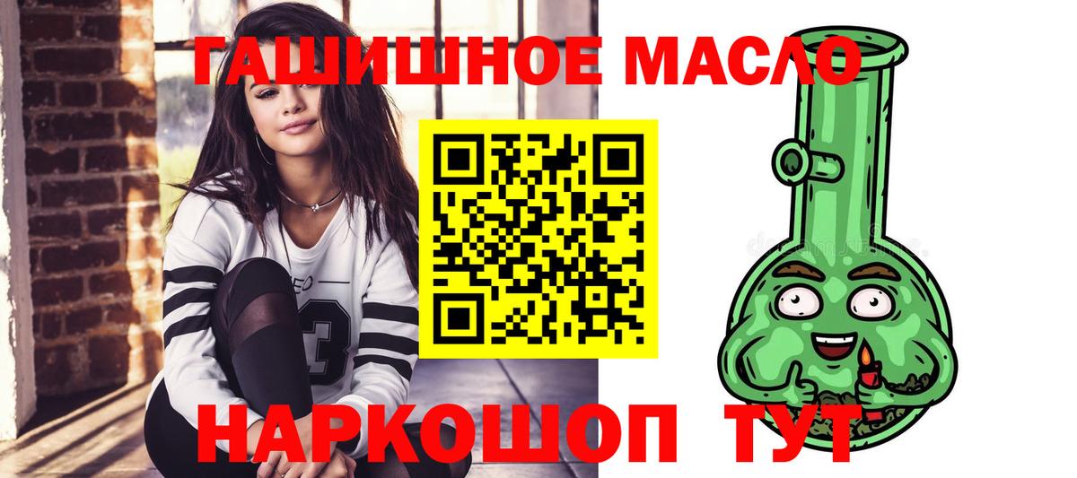 ТГК THC oil Сибай
