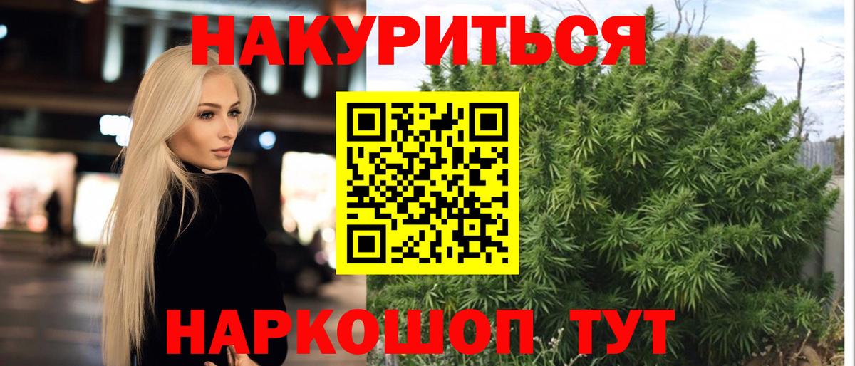 Шишки марихуана VHQ  Вход с VPN  Бошки Шишки индика  Канабис тримм  Сибай 